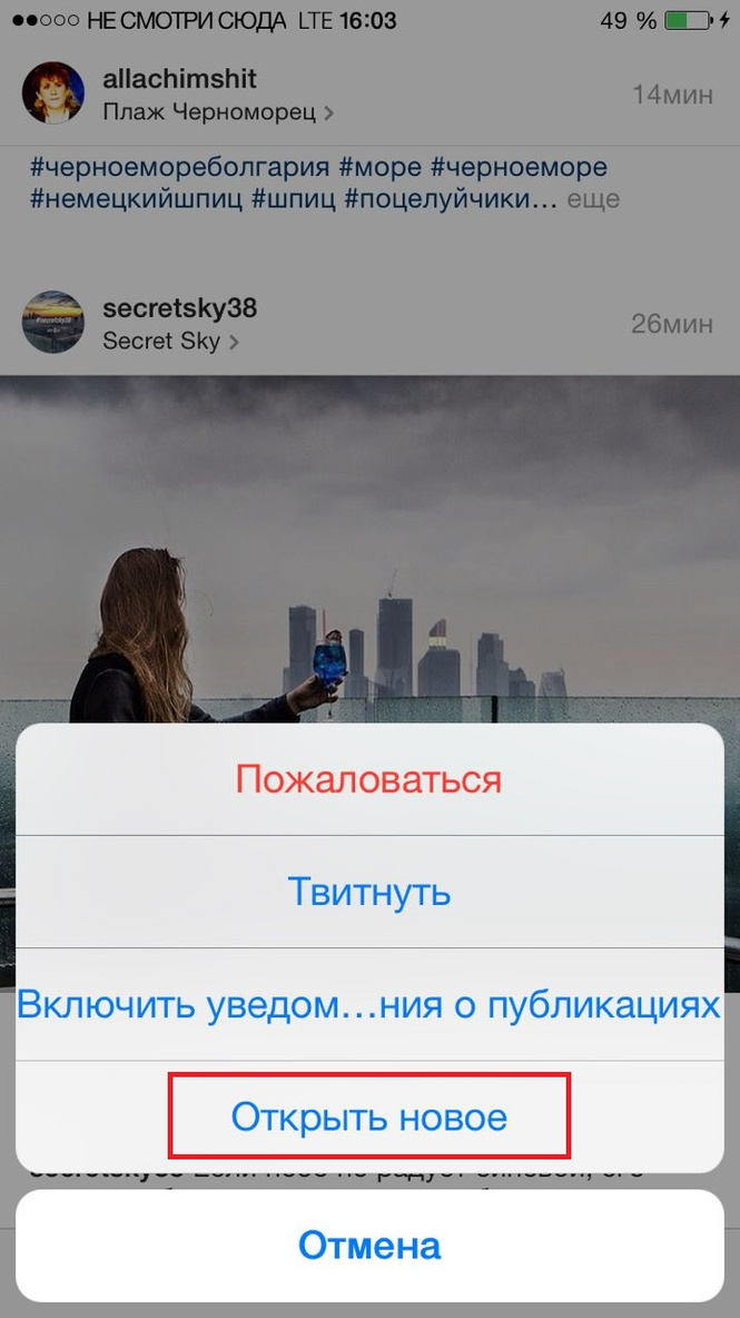 «Открыть новое» «Открыть новое»