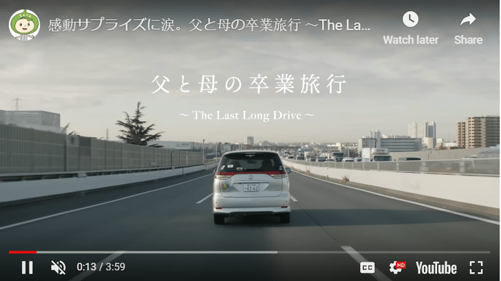 Японская реклама, призывающая стариков отказываться от водительских прав (видео)