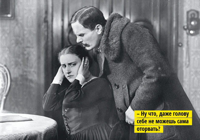 Нудный объект желания. Почему девушки так боятся зануд Нудный объект желания. Почему девушки так боятся зануд