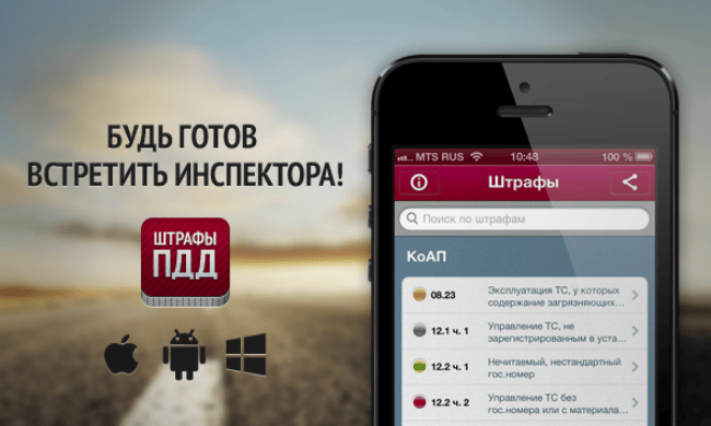 Даешь отпор на дороге! Даешь отпор на дороге!