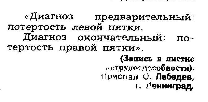 И еще несколько идиотизмов из прошлого для вас :-) Хулиганство