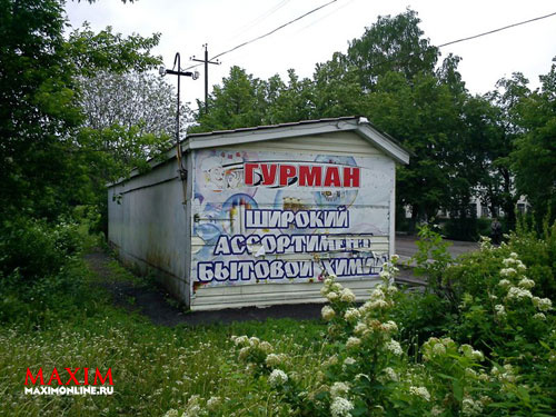 Июльское обострение Июльское обострение