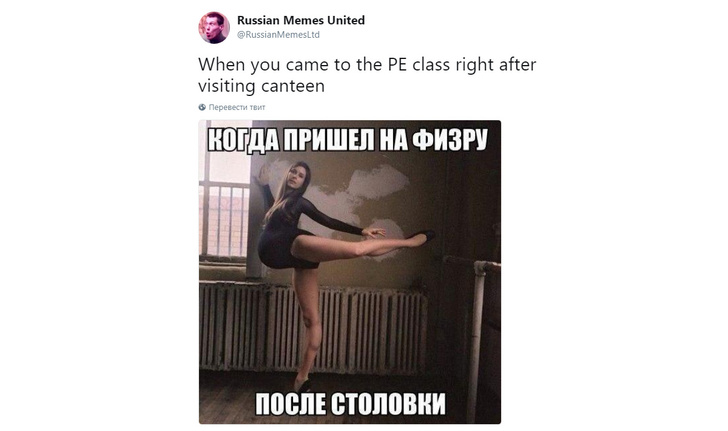 Фото №1 - Russian Memes United‏: русские мемы для иностранцев