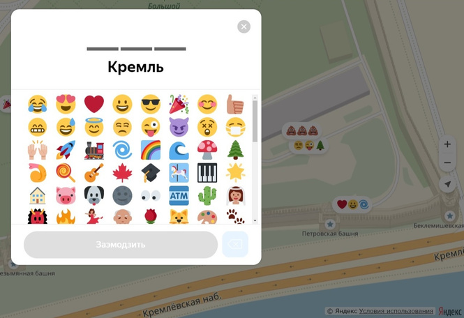 «Яндекс» запустил «Карты эмодзи». Теперь любое место на Земле можно описать тремя символами! «Яндекс» запустил «Карты эмодзи». Теперь любое место на Земле можно описать тремя символами!