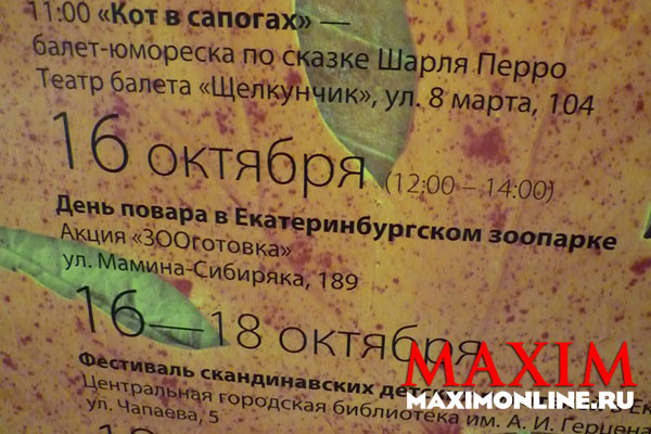 Октябрьское обострение Октябрьское обострение
