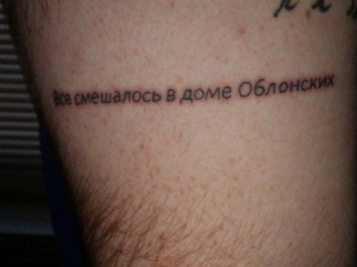 13 татуировок для интеллигентных людей 13 татуировок для интеллигентных людей