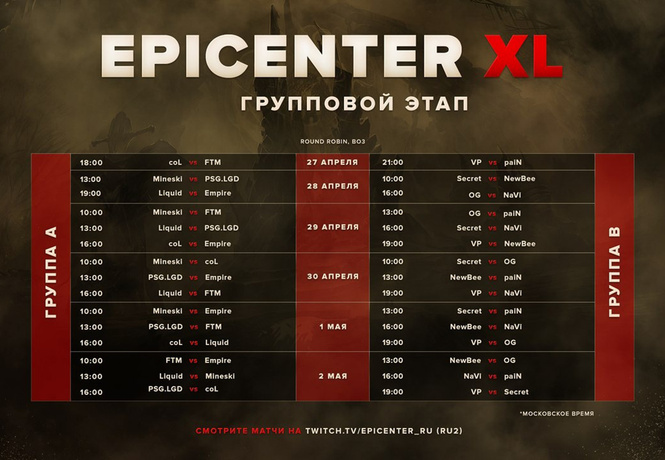 EPICENTER XL — Киберспорт, от которого ты будешь в восторге EPICENTER XL — Киберспорт, от которого ты будешь в восторге