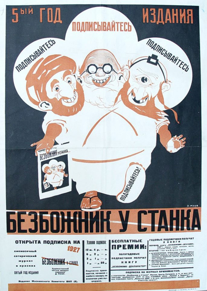 Жесткие советские антирелигиозные плакаты Жесткие советские антирелигиозные плакаты