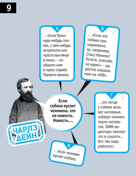 Тест: Так ли хорошо вы знаете афоризмы великих людей, как их знали великие люди?