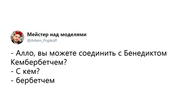 Шутки вторника и божепозитив