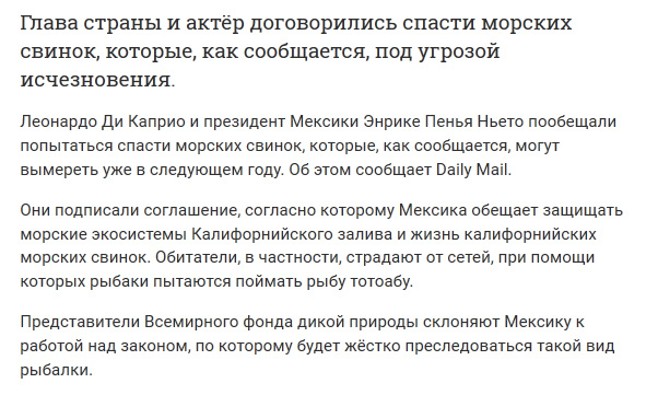 Новостной портал L!FE перепутал китов с морскими свинками Новостной портал L!FE перепутал китов с морскими свинками