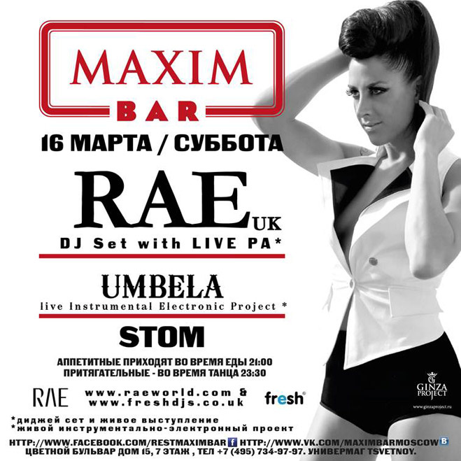 16 марта — The Macallan Saturday 16 марта — The Macallan Saturday