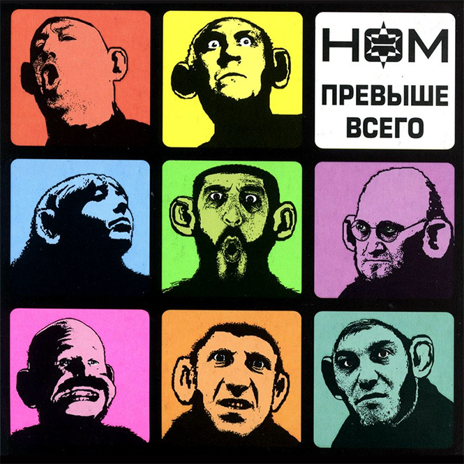 20 лучших обложек русского рока 20 лучших обложек русского рока