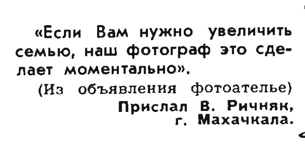 Идиотизмы из прошлого: 1971 и 1972 годы (выпуск № 4)