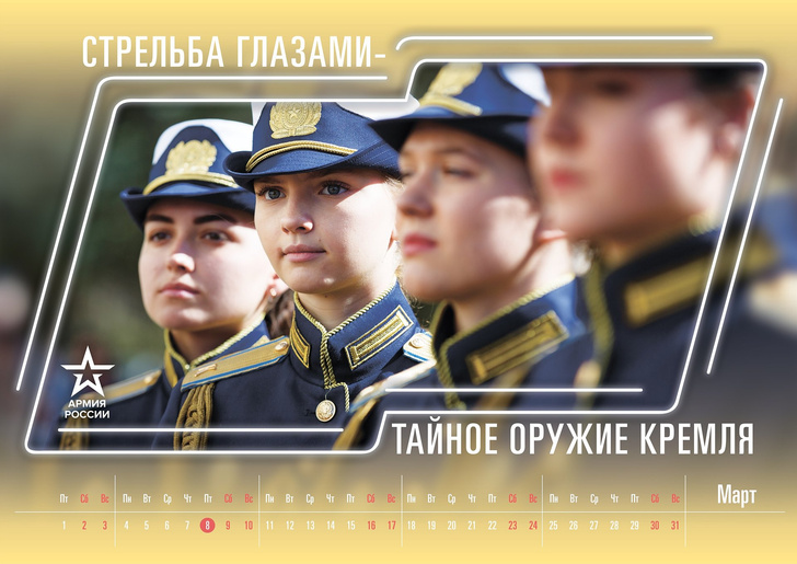 Минобороны России выпустило календарь с тролльскими подписями к фотографиям