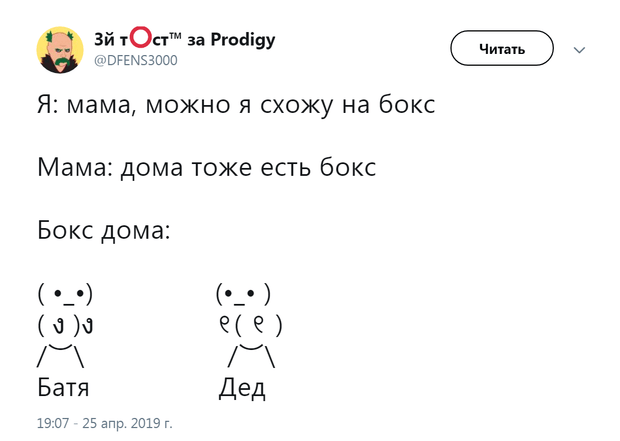 Фото №1 - Мем недели: боксирующие эмодзи