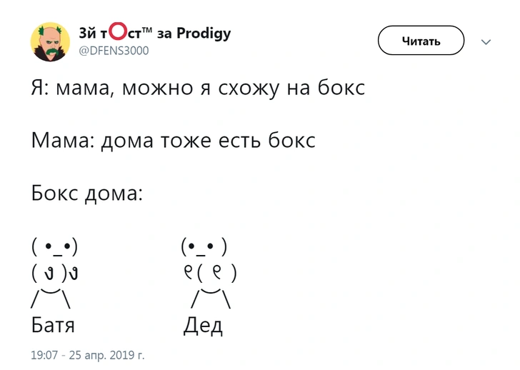 Мем недели: боксирующие эмодзи