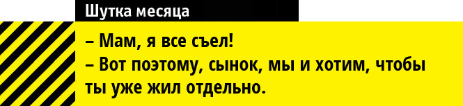 Лучшие анекдоты 2015 года