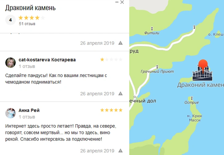 У «2ГИС» появилась карта Вестероса, и на ней много смешных комментариев обычных пользователей