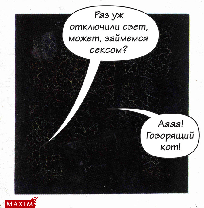 Черный квадрат Черный квадрат