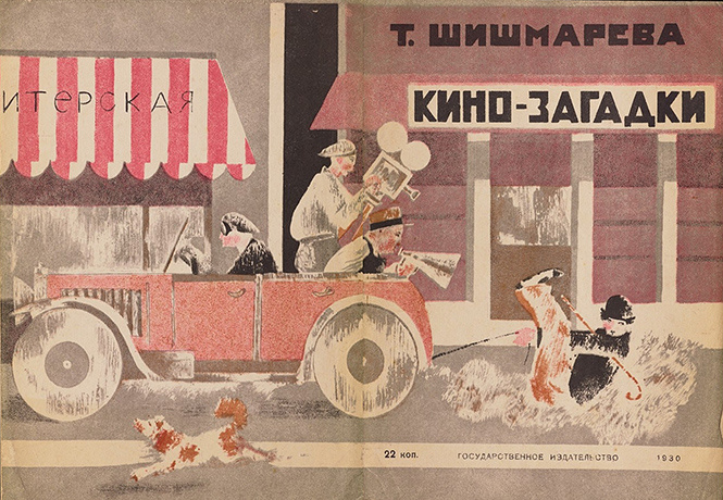 Как советским детям объясняли спецэффекты из фильмов Как советским детям объясняли спецэффекты из фильмов