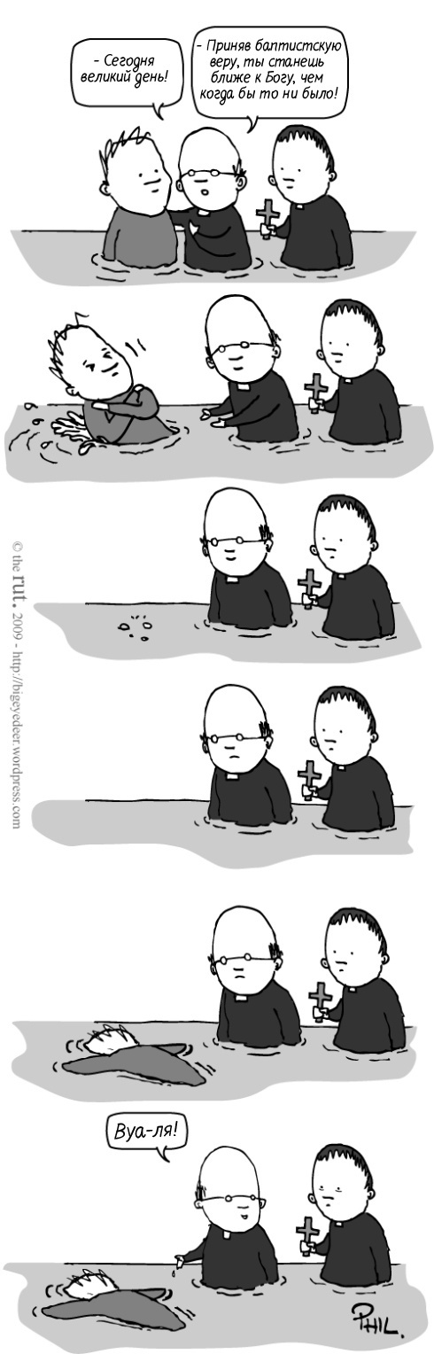 10 комиксов и карикатур the rut 10 комиксов и карикатур the rut