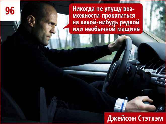 Джейсон Стэтхэм Джейсон Стэтхэм