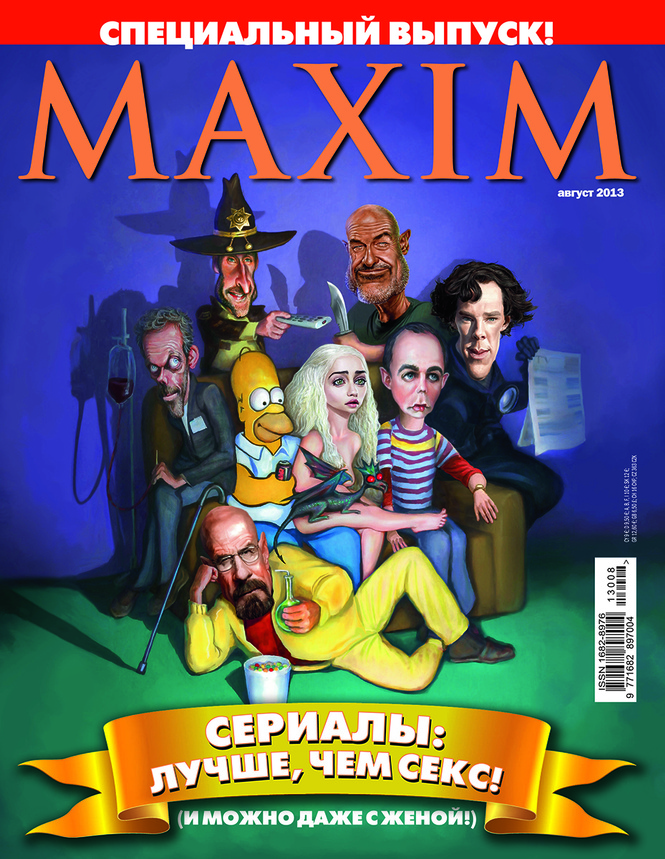 Лучшие обложки и фотографии журнала MAXIM за 200 номеров Лучшие обложки и фотографии журнала MAXIM за 200 номеров