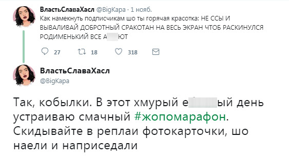 Флешмоб года: девушки запустили марафон фотографий своих ягодиц Флешмоб года: девушки запустили марафон фотографий своих ягодиц
