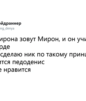 Шутки четверга и сбой в матрице