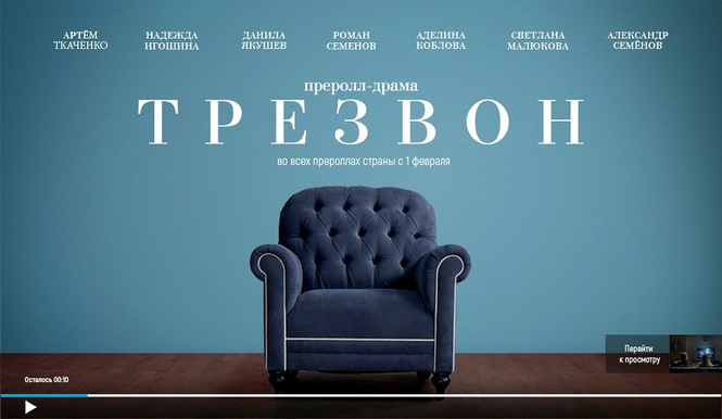 Сериал от Ростелеком показали в пре-роллах Сериал от Ростелеком показали в пре-роллах