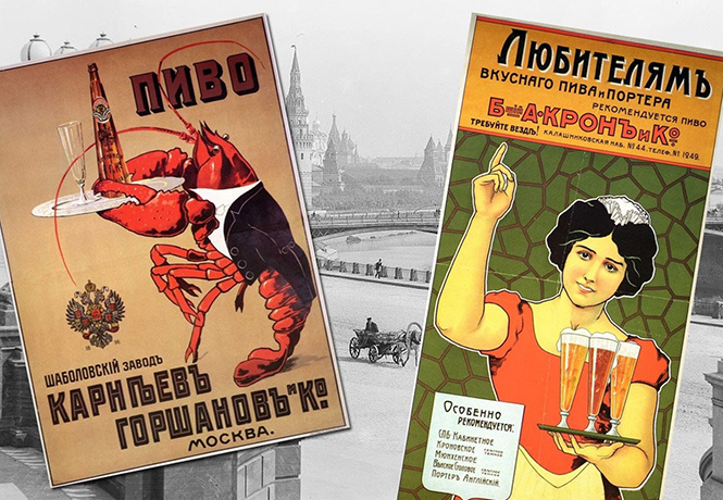 Теплое крафтовое ретро: как 100 лет назад в России пиво рекламировали (22 плаката) Теплое крафтовое ретро: как 100 лет назад в России пиво рекламировали (22 плаката)