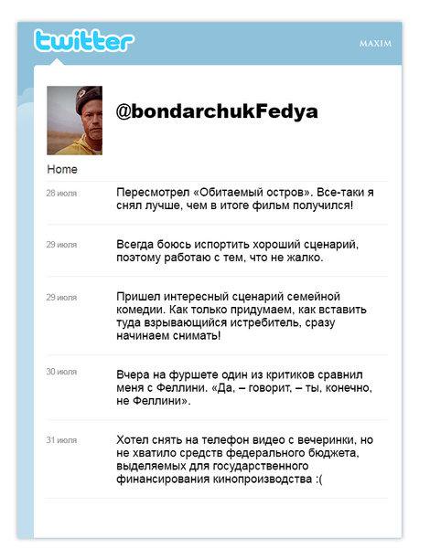 Рабочий стол Федора Бондарчука