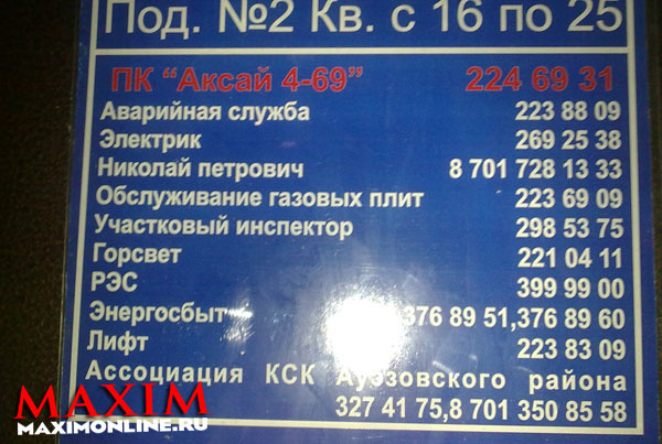 Июньское обострение Июньское обострение