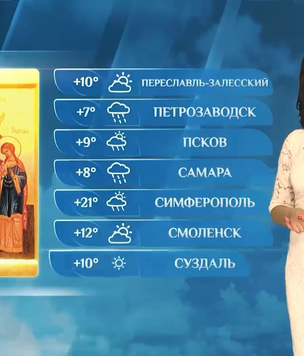 Ведущая погоды на канале «Спас», при виде которой нас одолевают греховные помыслы