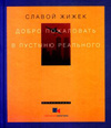 Пустыня реального Пустыня реального