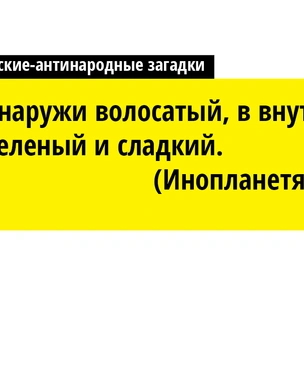 Русские народные загадки с русскими народными отгадками