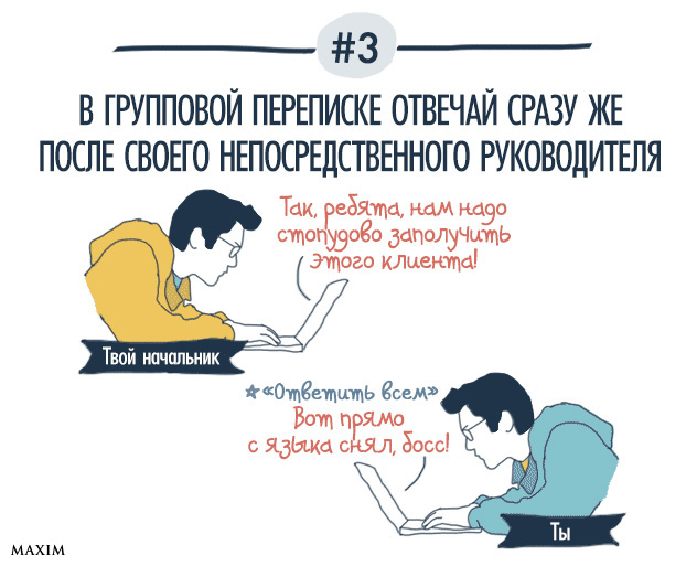 11 неожиданных способов казаться умнее в электронной переписке