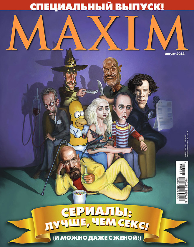 MAXIM - август 2013 MAXIM - август 2013