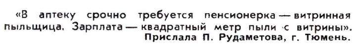 Идиотизмы из прошлого: 1973-й год (выпуск № 5)