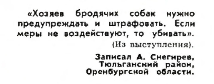 Идиотизмы из прошлого: 1975 и 1976 годы (выпуск № 7)