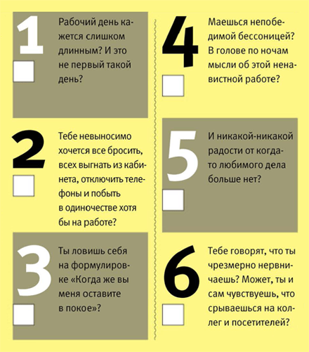 Что делать, если тебе обрыдла работа Что делать, если тебе обрыдла работа