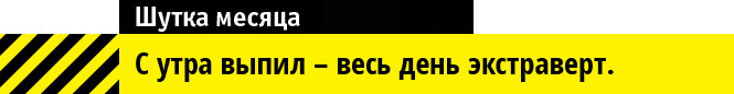 Лучшие анекдоты 2015 года