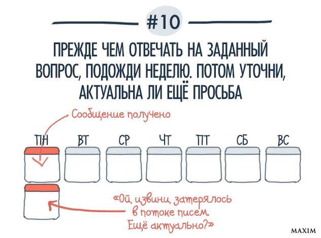 11 неожиданных способов казаться умнее в электронной переписке