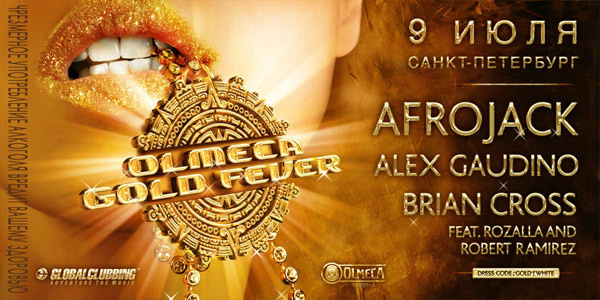 OLMECA GOLD FEVER в Санкт-Петербурге OLMECA GOLD FEVER в Санкт-Петербурге