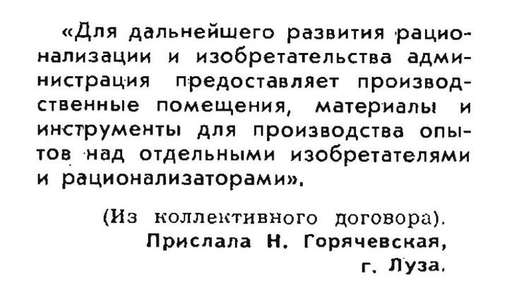 Идиотизмы из прошлого: 1971 и 1972 годы (выпуск № 4)