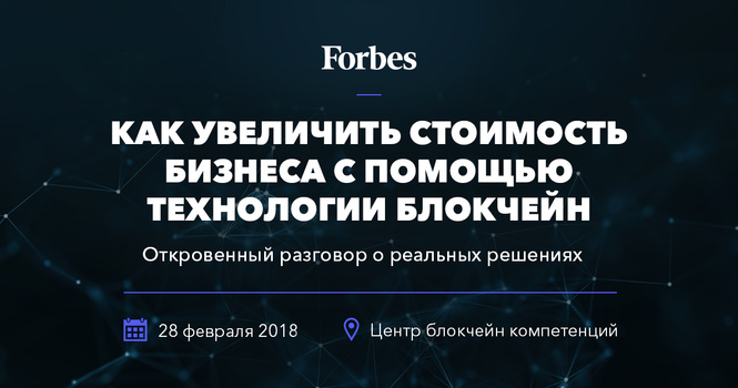 Как увеличить стоимость бизнеса с помощью блокчейн Как увеличить стоимость бизнеса с помощью блокчейн