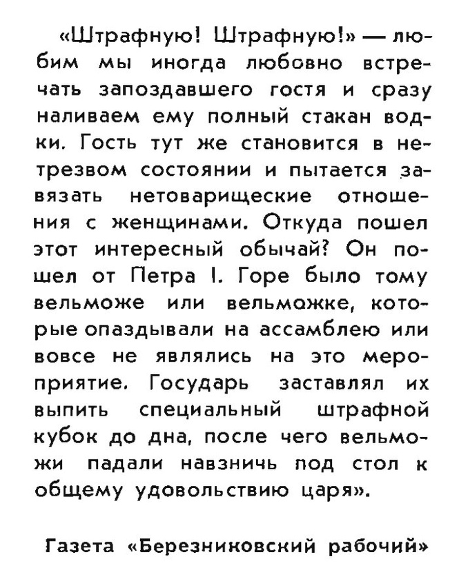 Идиотизмы из прошлого: выпуск № 4 Идиотизмы из прошлого: выпуск № 4
