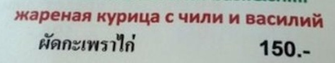 ТЕСТ! Умеешь ли ты понимать заграничные надписи на русском? ТЕСТ! Умеешь ли ты понимать заграничные надписи на русском?