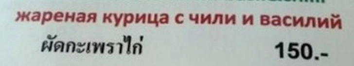 Тест: Умеешь ли ты понимать заграничные надписи на русском?